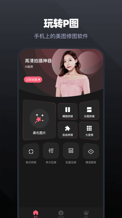 唱拍v1.9截图1