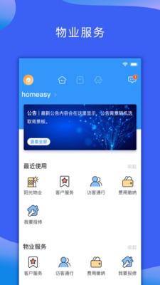 回家吧v1.8截图1