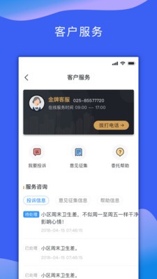 回家吧v1.8截图2