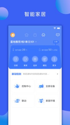 回家吧v1.8截图3