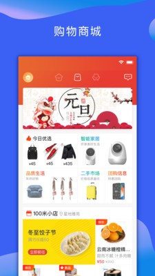 回家吧v1.8截图4