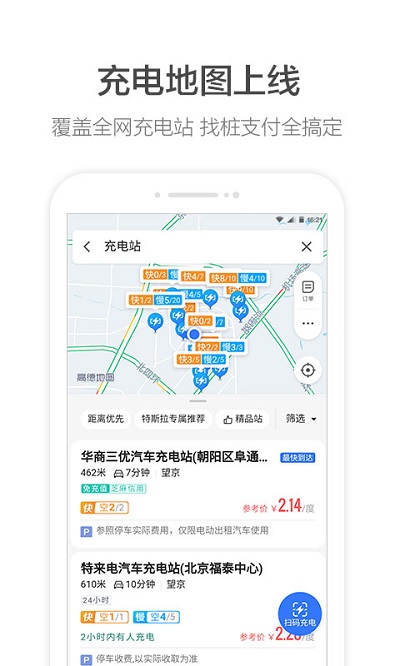 团团导航语音包v13.02.0.2060截图2