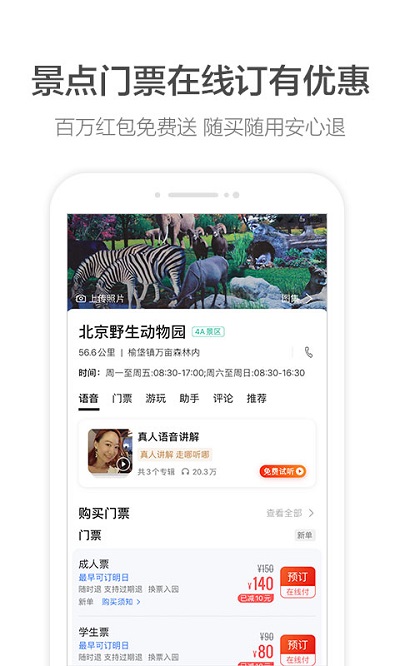 团团导航语音包v13.02.0.2060截图3