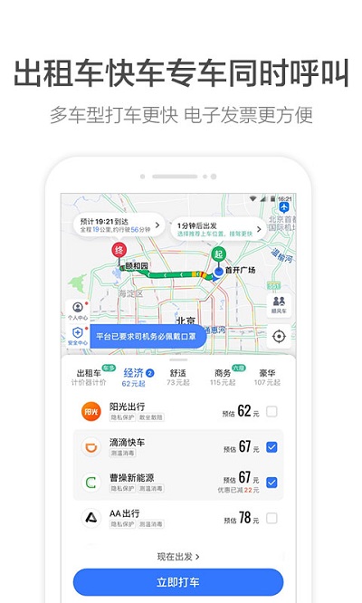 团团导航语音包v13.02.0.2060截图4