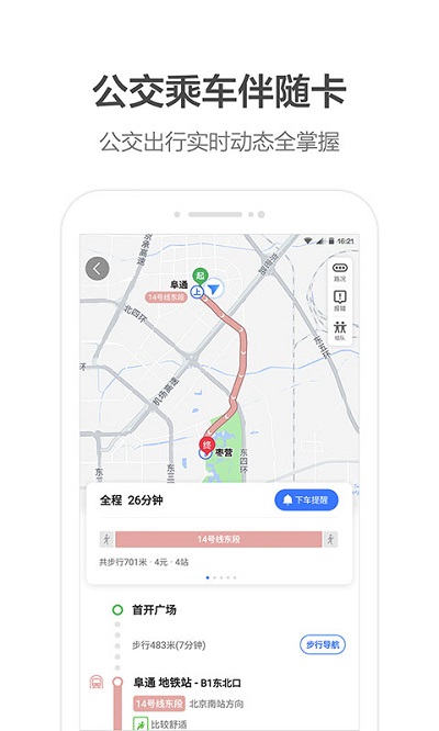 团团导航语音包v13.02.0.2060截图5