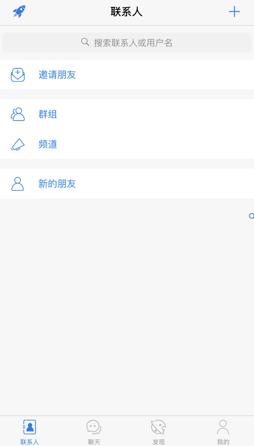 土豆聊天potatov1.4截图2