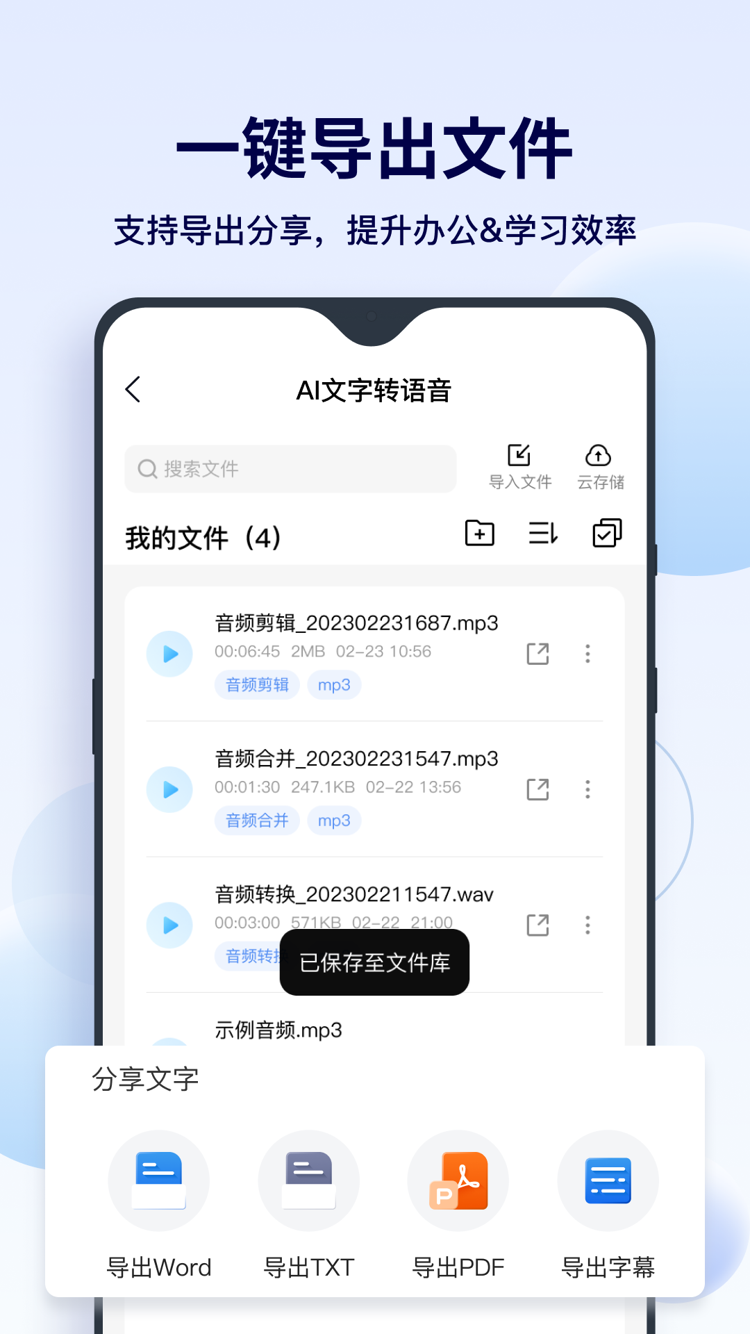 FunAI安卓版v1.2.0.4截图1