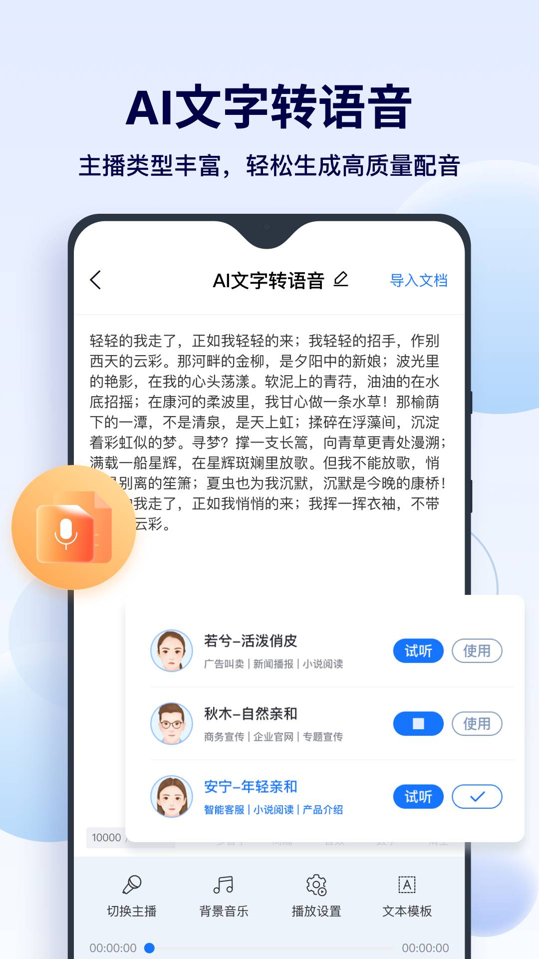 FunAI安卓版v1.2.0.4截图2