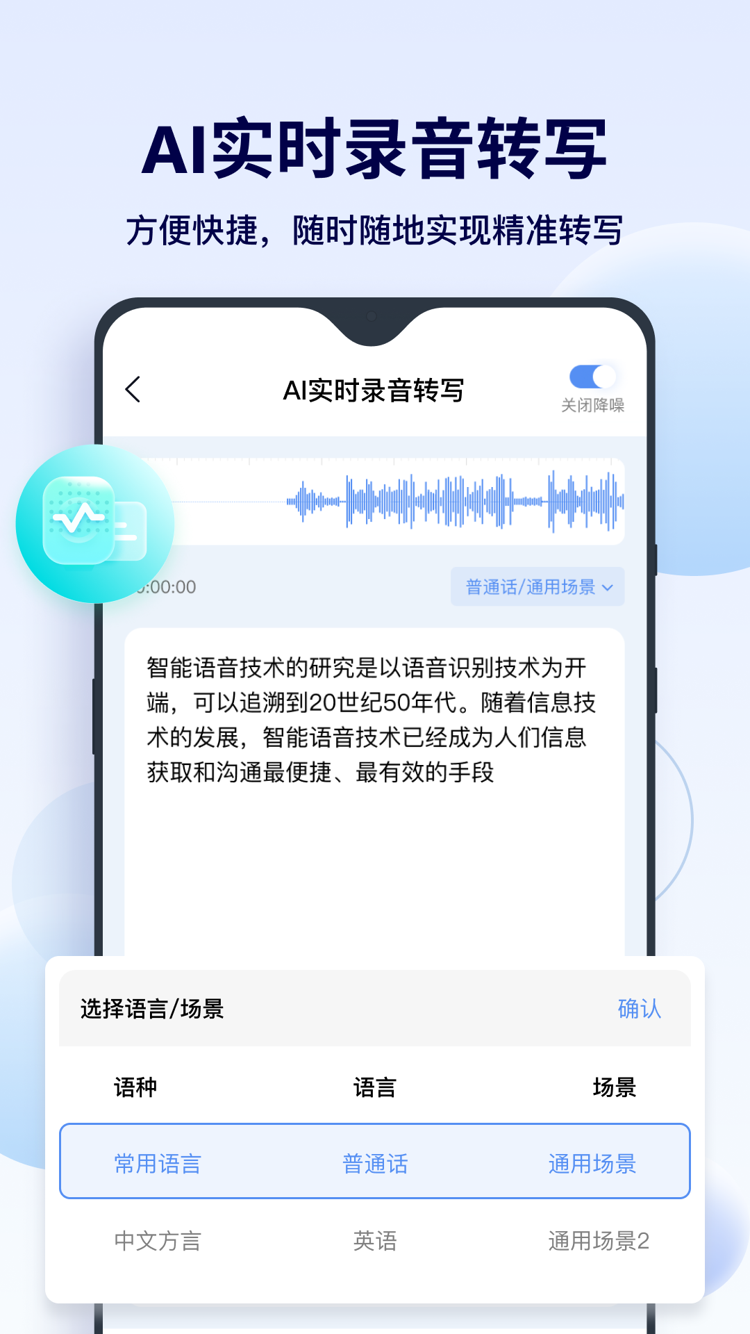 FunAI安卓版v1.2.0.4截图3