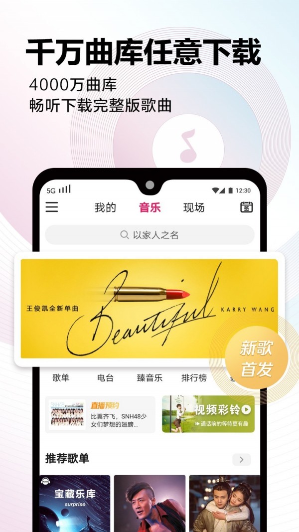 咪咕音乐APPv6.10.14截图1