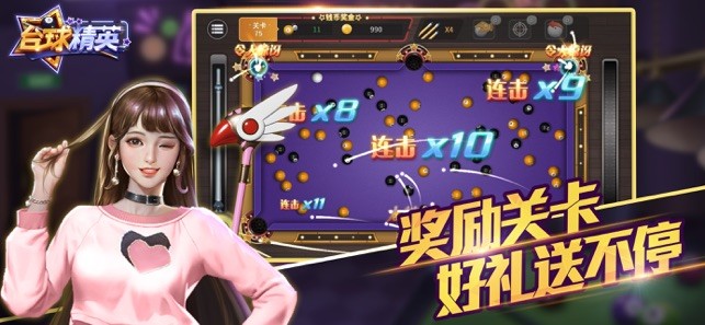 台球精英v.2.94截图2