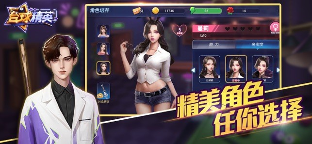 台球精英v.2.94截图5