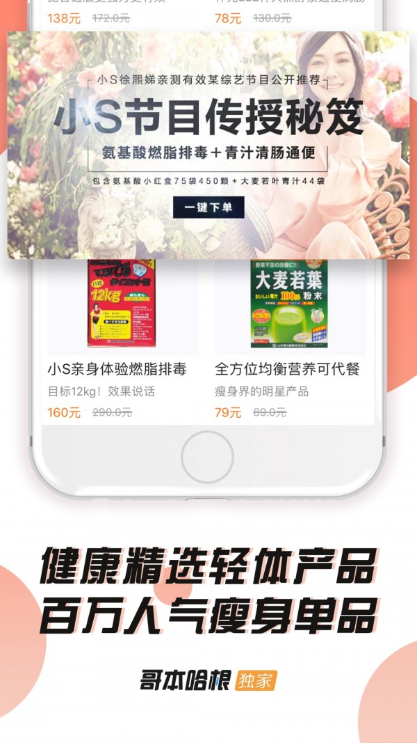 哥本哈根减肥v6.5.11截图4