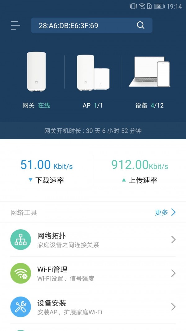 品质宽带助手v3.6.9截图1