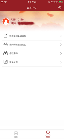 国音美育v2.0.8截图2