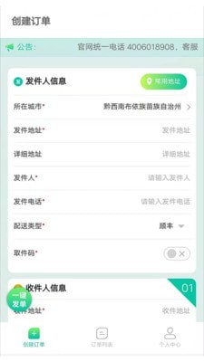 小蚂蚁同城v1.9截图2