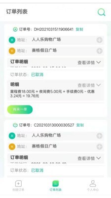 小蚂蚁同城v1.9截图3