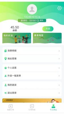 小蚂蚁同城v1.9截图4