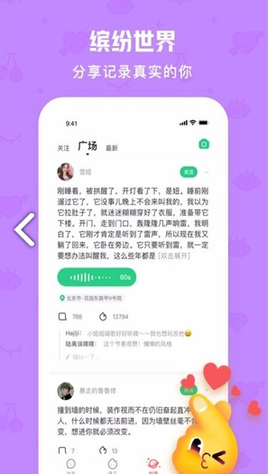 火花Chat(火花chat蒙面语音) 安卓手机版vV2.6.7截图1