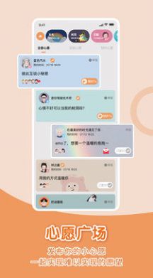 Healer治愈社交v2.7.9截图2