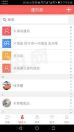 同乡社区v2.66截图2