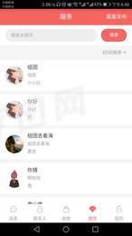 同乡社区v2.66截图4