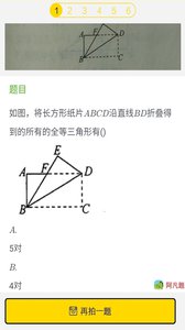 寒假作业帮appv2.53截图3