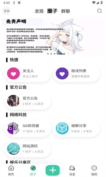 唐雅社区v3鐎瑰宕渧1.3截图2