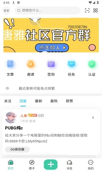 唐雅社区v3鐎瑰宕渧1.3截图3