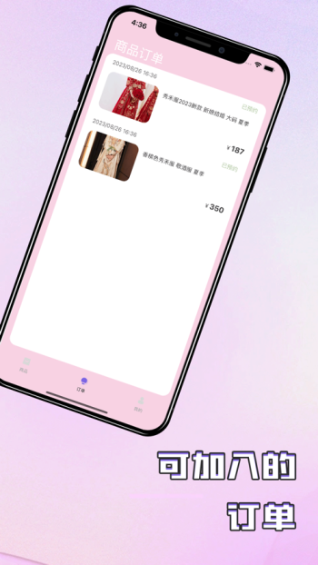 喜裳之选v1.0.3截图2