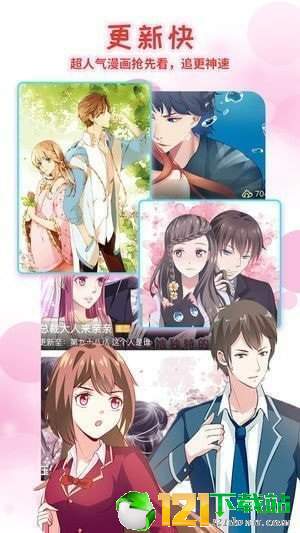 嘿漫v3.13截图2