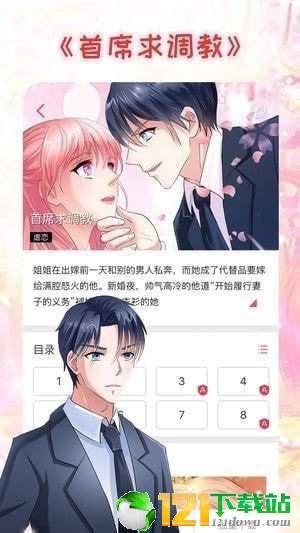 嘿漫v3.13截图4