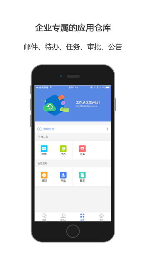 合创圈v3.10.3.1568截图3