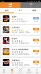 啪啪模拟器v2.0.16截图4
