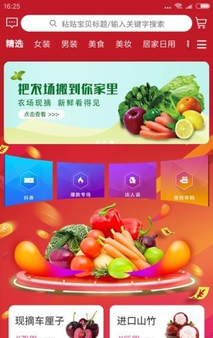 喵田时间v0.1.49截图1