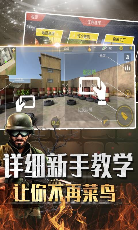 吃鸡大闯关v3.0.0.12截图1