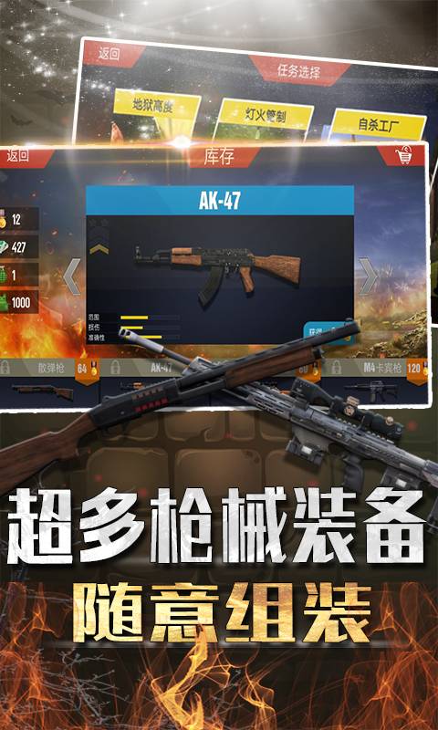 吃鸡大闯关v3.0.0.12截图2