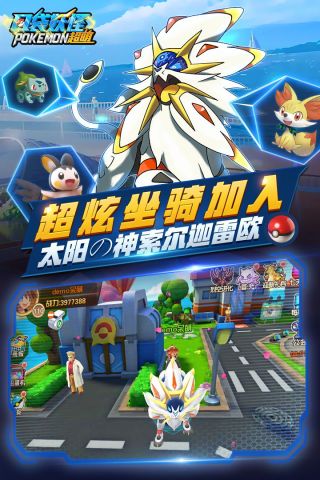 口袋超萌v1.5.12截图1