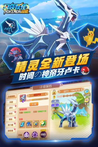 口袋超萌v1.5.12截图2