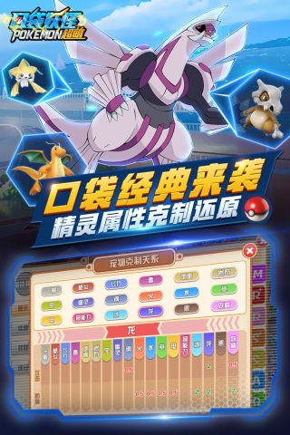 口袋超萌v1.5.12截图3