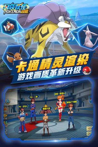 口袋超萌v1.5.12截图4