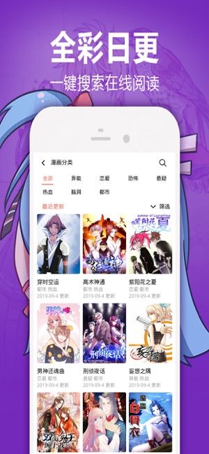 嘿嘿漫画平台v1.2.8截图1