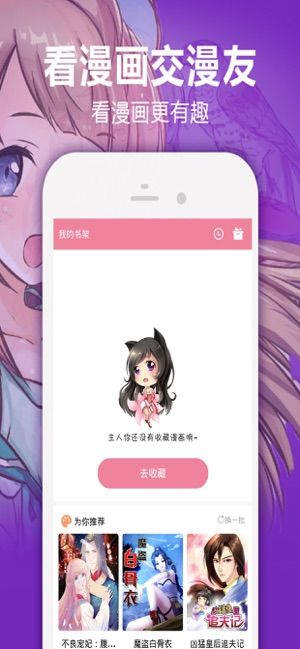 嘿嘿漫画平台v1.2.8截图2