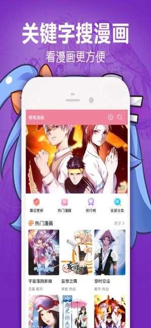 嘿嘿漫画平台v1.2.8截图3