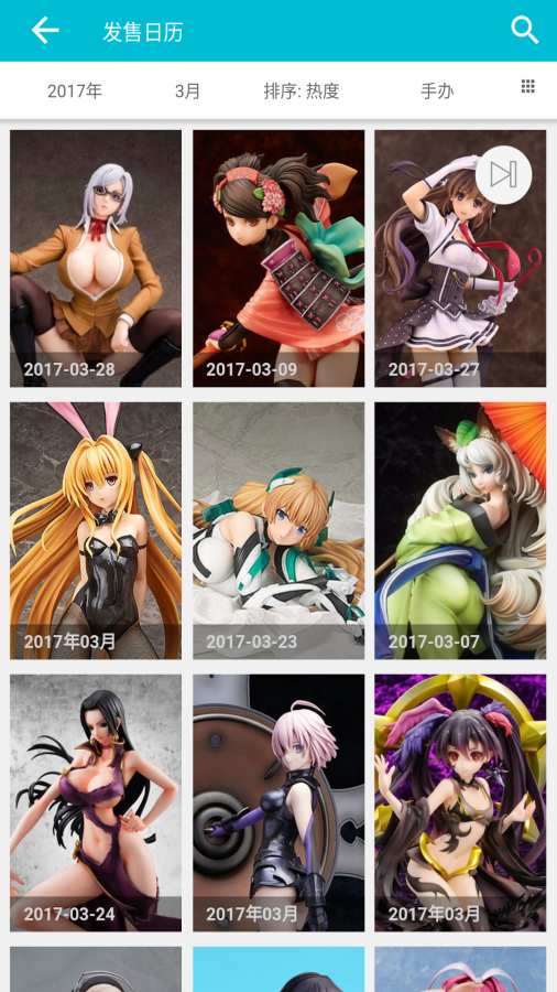 Hpoi手办维基v1.72截图3