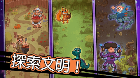 homo进化人类起源v1.5.23截图2