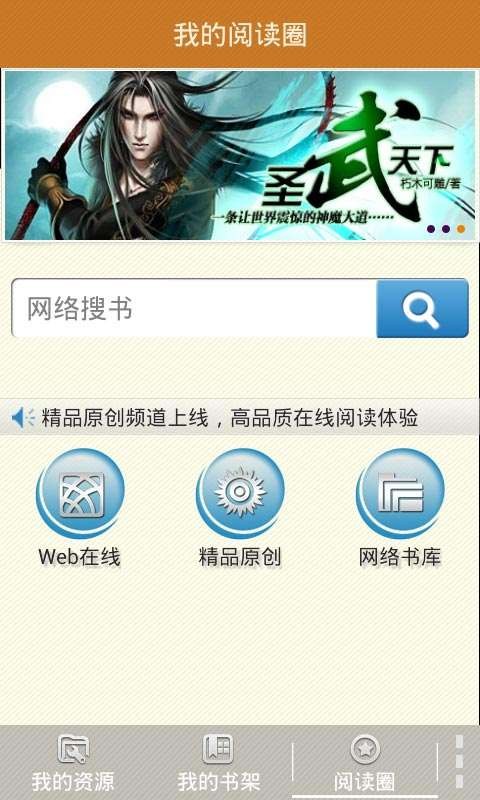 ibook阅读星v3.15截图1