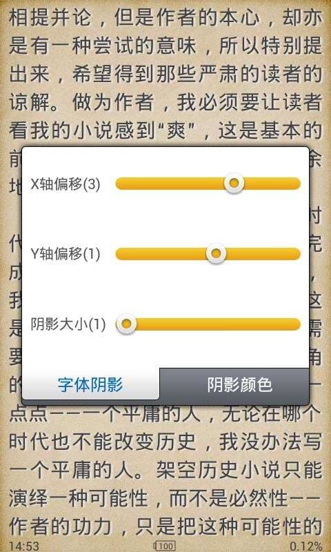 ibook阅读星v3.15截图3
