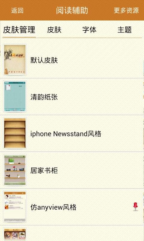 ibook阅读星v3.15截图4