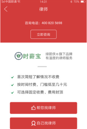 巴渝和事佬免费版vV2.3.9截图4